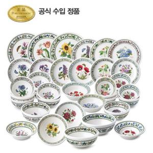 [포트메리온]뉴베리에이션 8인 디너세트 36p