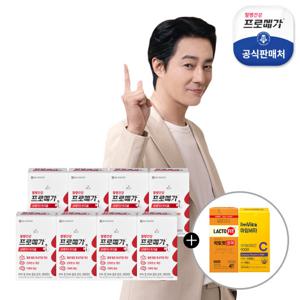 [증정행사] 프로메가 오메가3 트리플 8박스+코어 30일분+비타민C 30일분