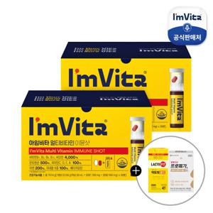 [증정행사] 아임비타 이뮨샷 2박스+락토핏골드 30일분+알티지오메가3 15일분