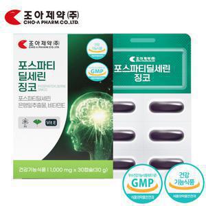 조아제약 포스파티딜세린징코 은행잎추출물 인지력 기억력 1박스