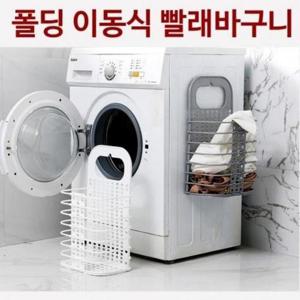 JU 이동식 폴딩 빨래바구니 접이식 바구니 빨래거치대 수납함