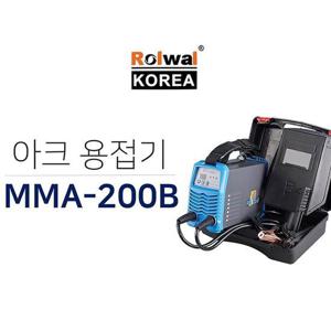 (로웰) 아크 용접기 인버터 MMA-200B 단상