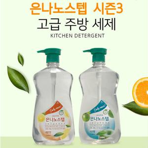 은나노스텝 시즌3 주방세제 1100ml/레몬향/사과향/다용도/설거지/과일세척