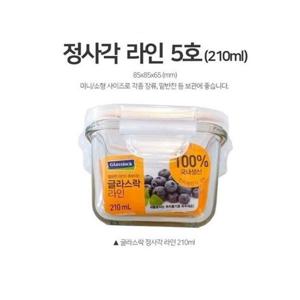 글라스락 밀폐용기 유리반찬통 정사각 소 210ml 글라스락용기 유리반찬통 유리반찬기 냉장고정리용기 냉장