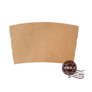 생활창고 10oz-16oz 무지 컵홀더 1000개입 컵홀더 무지컵홀더 무지종이컵홀더 테이크아웃컵홀더 테이크아웃