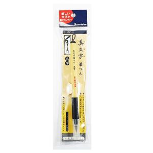 미문자필 - (대) XT4-10S 쿠레타케 붓펜 쿠레타케 쿠레타케펜 캘리그라피펜 켈리그래피펜 캘리펜 켈리펜 붓