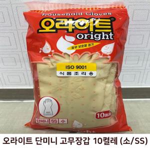 오라이트 단미니 고무장갑 10켤레(소 SS) 고무장갑 주방장갑 요리장갑 조리용장갑 라텍스장갑 라텍스주방장