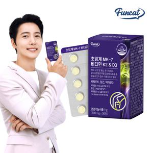 퍼니트 초임계 메나퀴논 MK-7 비타민K2 + D3 1박스 1개월분