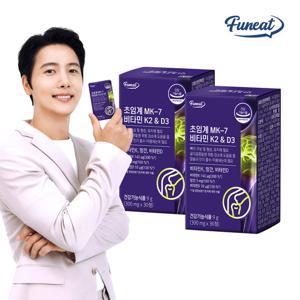 퍼니트 초임계 메나퀴논 MK-7 비타민K2 + D3 2박스 2개월분