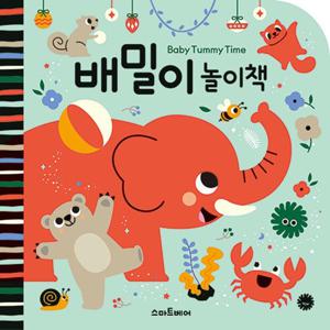 스마트베어 배밀이 놀이책 (보드북)