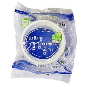 깔끔이공기 14호 14cm-10개 일회용접시 깔끔이접시 위생접시 캠핑 홈파티