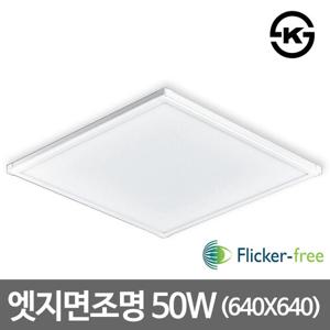 LED엣지등 슬림등 면조명 640x640 50W 플리커프리