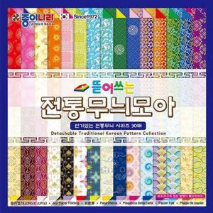 뜯어쓰는 전통무늬모아 색종이 30매입 1개 15x15 GWM 색종이 종이나라색종이 색종이500매 색종이케이스 양면색종이 종이접기 단면색종이