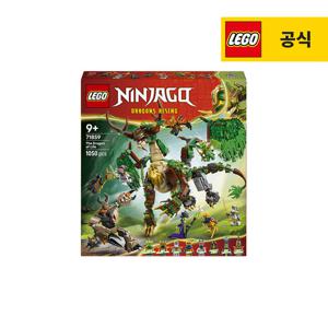 레고 닌자고 71859 생명의 드래곤 [레고공식]