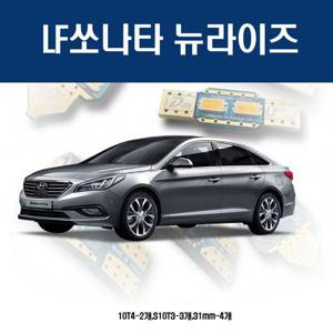 LF쏘나타 뉴라이즈 자동차 실내등 차량용실내등 국산실내등 차량용LED 자동차실내LED 은은한LED