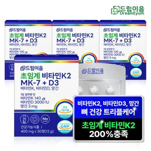 드림이음 초임계 비타민k2 메나퀴논 MK-7+D3 4개월분