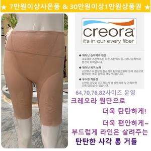 [비비안 란제리] (GR3490L) 탄력있는 크레오라원단으로 더욱탄탄하고 부드러운 착용감의 사각 롱 거들 GLR3490L