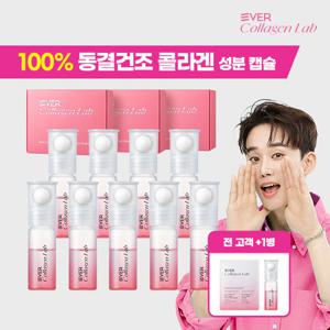 에버콜라겐랩 100% 동결건조 콜라겐 부스터샷 앰플 이찬석패키지 (20주분)