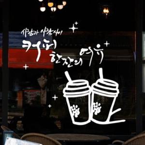 아트박스/낭만창고 idc275-커피한잔의 여유