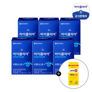[증정행사] 아이클리어 루테인 지아잔틴 6박스+락토핏골드 30일분