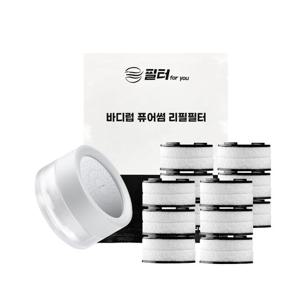 바디럽 퓨어썸 세면대 녹물제거 호환필터 10+2개