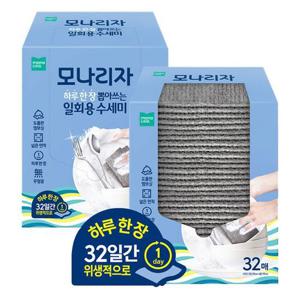[땡큐온]모나리자 하루한장 뽑아쓰는 일회용 수세미 32매 x2개