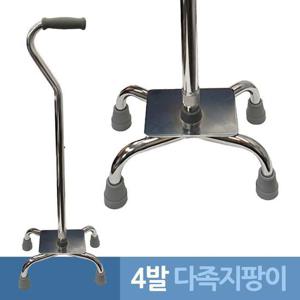 노바5730 은색 네발 사족 노인지팡이