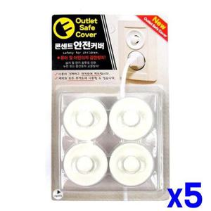 안전용품 콘센트 안전커버 4P x5개 콘센트마개 잡화