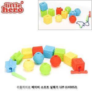 리틀히어로 베이비 소프트 실꿰기 12P (LH3052)