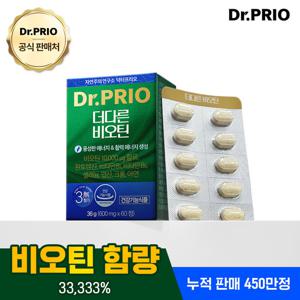 닥터프리오 더다른 비오틴 36g 1박스1개월 맥주효모함유 고함량