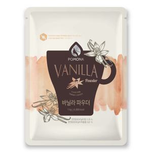 포모나 바닐라 파우더 1kg