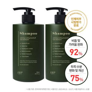 JHP 녹초엽 두피 스케일링 비듬 쿨 샴푸 500ml 2개세트