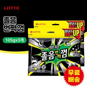 [롯데] 졸음번쩍껌 트윈리필형 105gx3개
