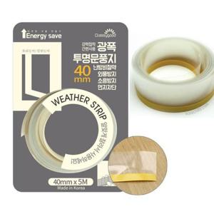 고급 투명 문풍지 B-3938 광폭 40mm 문틈막이