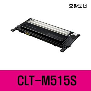 삼성 CLT-M515S 빨강재생토너 SL-C515 C565