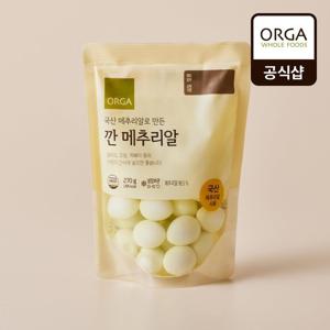 [ORGA] 깐 메추리알 (270g)