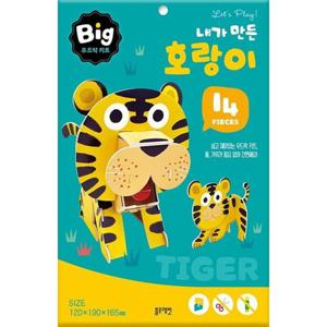 [블루래빗] 빅 우드락 키트 내가 만든 호랑이