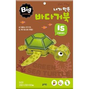 [블루래빗] 빅 우드락 키트 내가 만든 바다거북