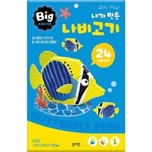 [블루래빗] 빅 우드락 키트 내가 만든 나비고기