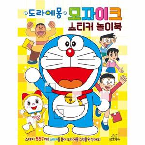 에그엔젤 코코밍 마이펀 놀이북 1 (스티커&색칠)