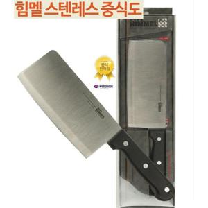 HIMMEL힘멜 사각식도 중식도 도끼칼 중국칼