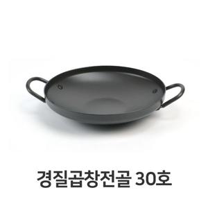 경질냄비 경질 곱창 전골 냄비 30호 찌개 탕 주방용품