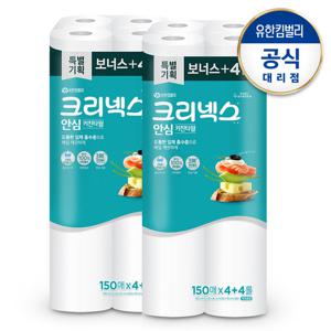 크리넥스 안심 클래식 키친타월 150매x4+4롤x2팩