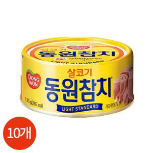 동원 살코기 참치 135g x 10개