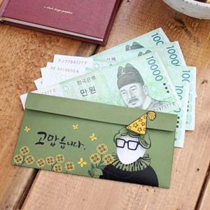 아트박스/문구앤토이스 세종대왕님 돈봉투 3매SET (079-ME-0022)