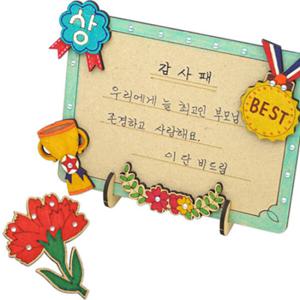 아트박스/안녕미술아 어버이날 감사패와 브로치(4인용)