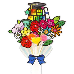 아트박스/안녕미술아 졸업입학 축하 사탕부케(4인용)