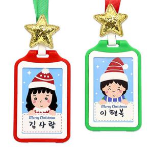 아트박스/안녕미술아 내가 산타 케이스 이름표 (4인용)