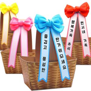 아트박스/안녕미술아 추석 선물바구니 송편포장(4인용)