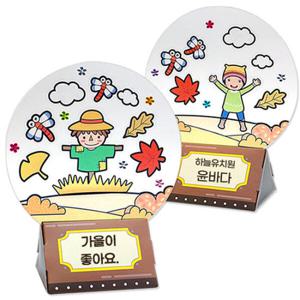 아트박스/안녕미술아 가을풍경 투명액자(4인용)